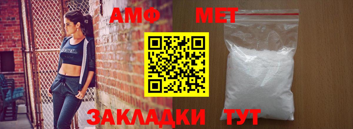 Амфетамин Premium Владикавказ