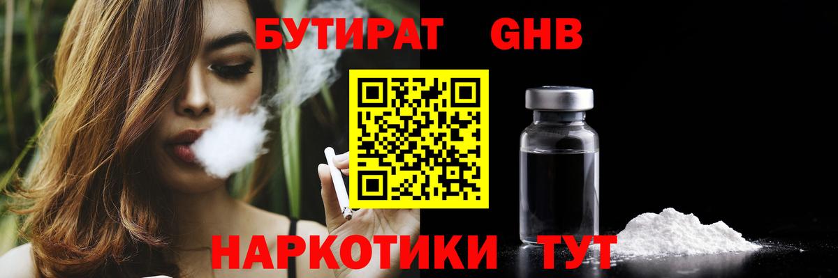 Владикавказ  Бутират оксана  Вход с VPN 