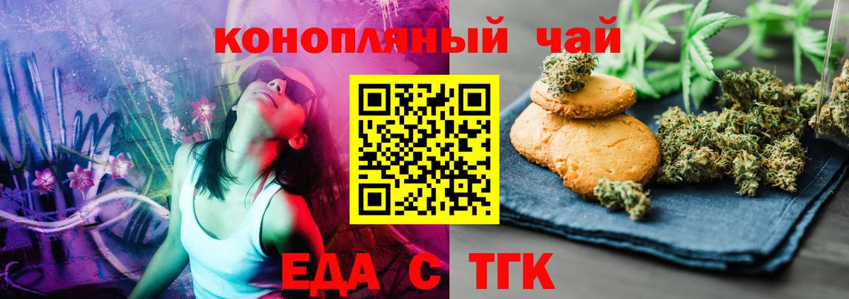 Владикавказ  Cannafood марихуана  Вход с VPN 