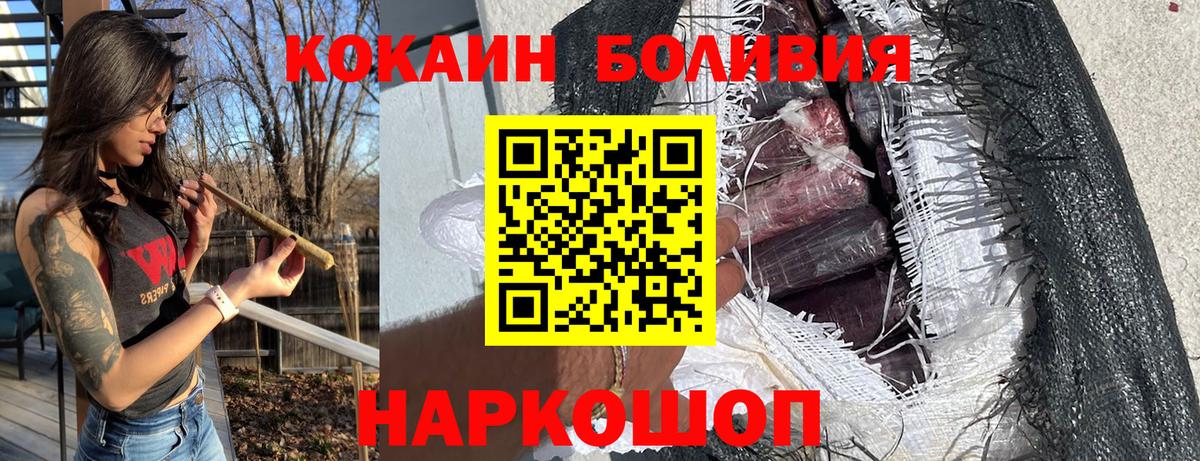COCAIN Перу  Кокаин  Владикавказ  Вход с VPN  КОКАИН Перу 