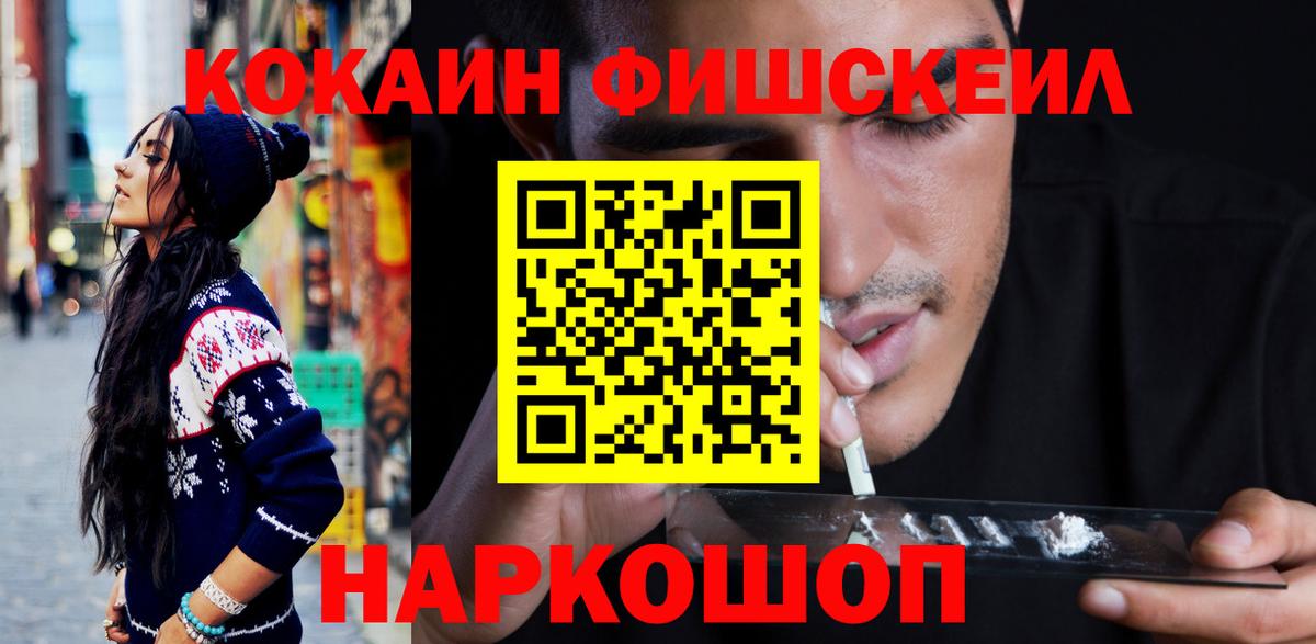 Кокаин 97% Владикавказ