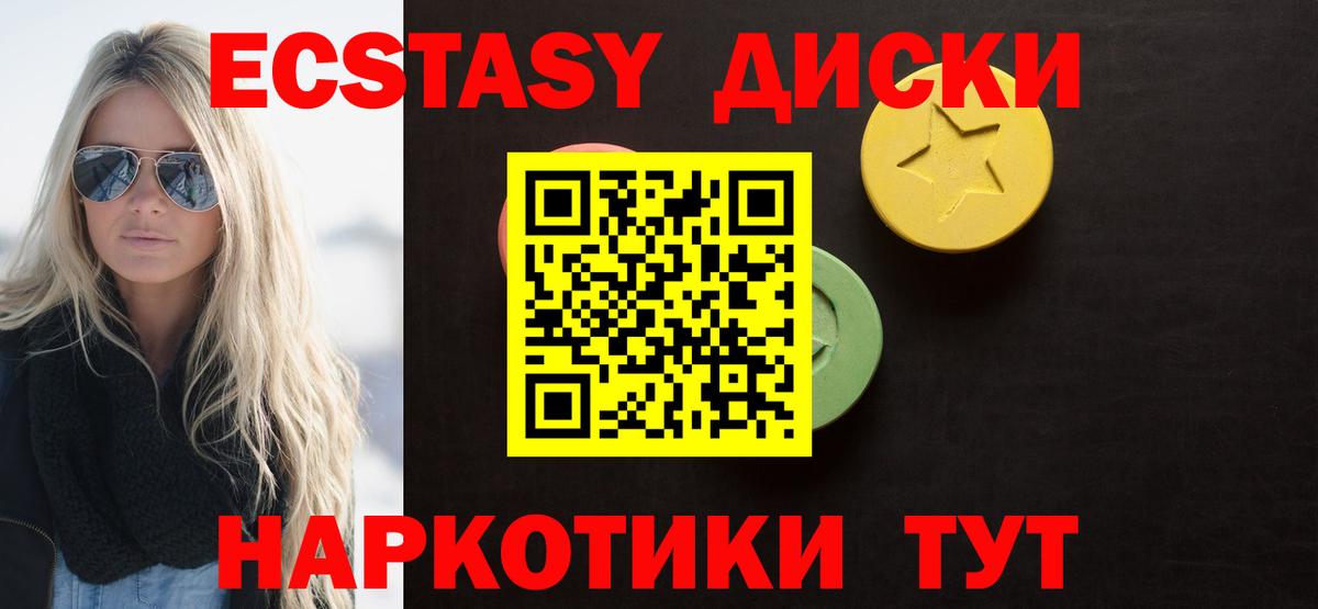 Ecstasy Cube Владикавказ