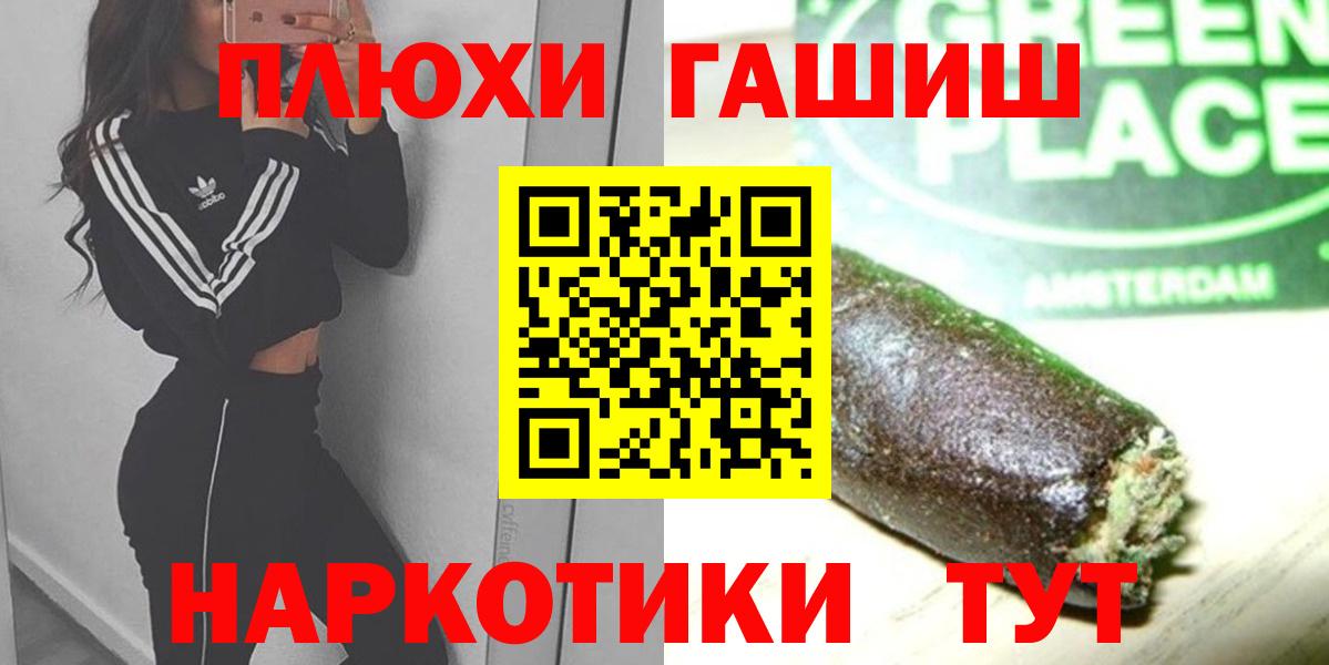 Владикавказ  ГАШ  Вход с VPN  купить наркотик  Гашиш индика сатива 