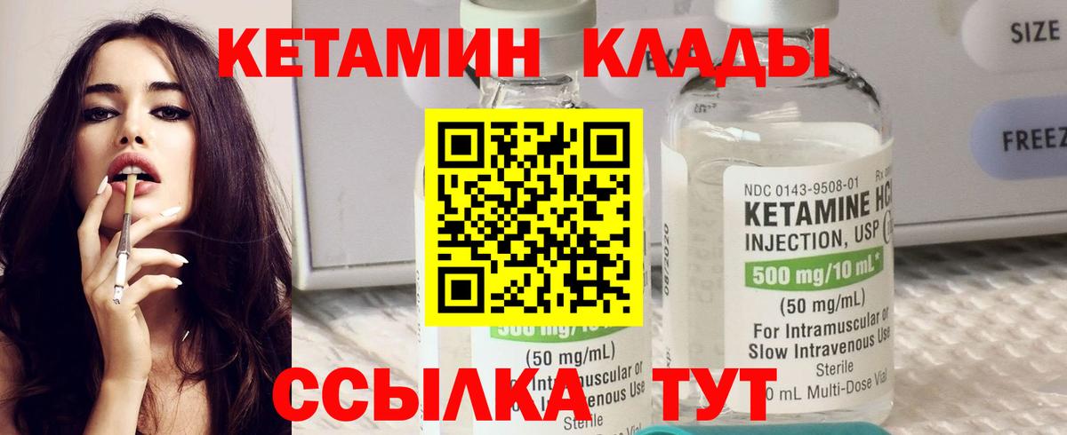 Кетамин ketamine Владикавказ