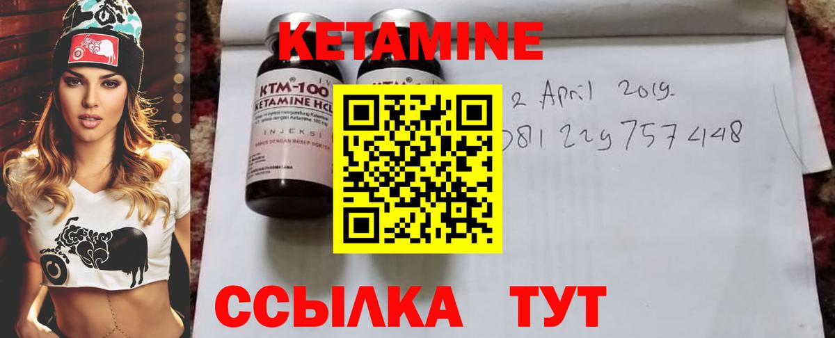 КЕТАМИН VHQ  КЕТАМИН VHQ  Вход с VPN  Владикавказ 