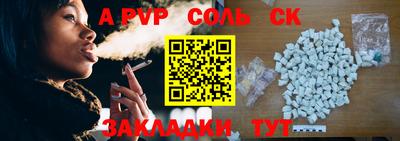 соль ск Будённовск