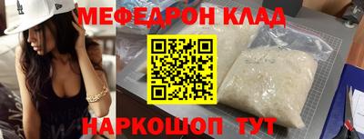 мефедрон мука Бугуруслан