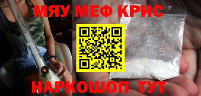 мефедрон мука Бугуруслан