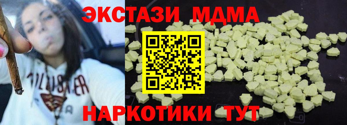 MDMA crystal  MDMA Molly  Владикавказ  Вход с VPN 