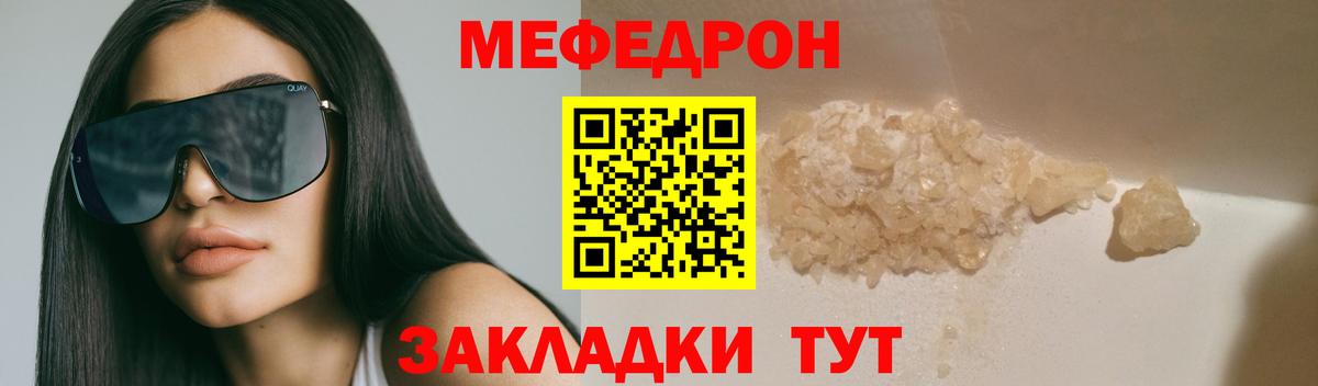 Мефедрон мука Владикавказ
