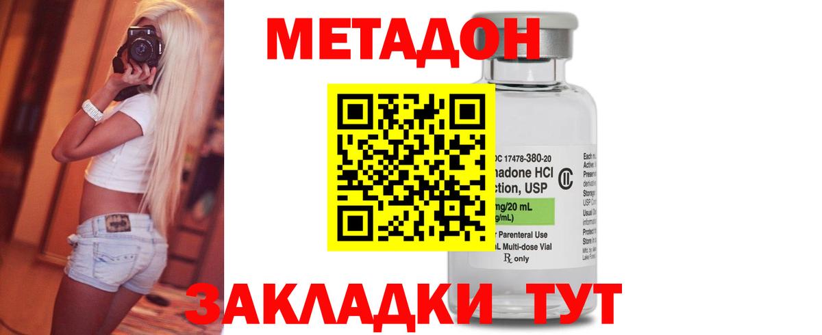 МЕТАДОН methadone  МЕТАДОН белоснежный  нарко площадка как зайти  Владикавказ  Вход с VPN 