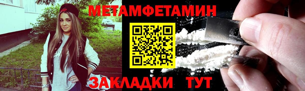 Владикавказ  Первитин Methamphetamine  Вход с VPN 