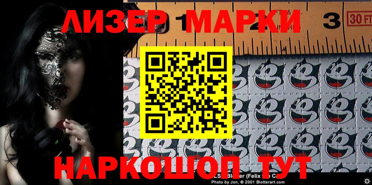 Владикавказ  Марки N-bome 1,8мг  Вход с VPN 